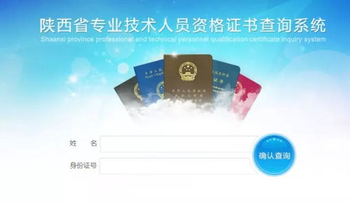 陜西省計(jì)算機(jī)信息技術(shù)咨詢服務(wù)類職稱評(píng)審要求詳解