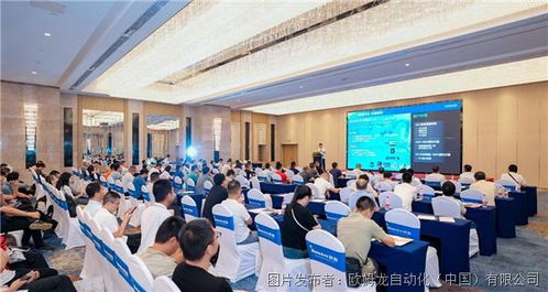 技術(shù)交流會(huì)丨歐姆龍智能制造解決方案驅(qū)動(dòng)數(shù)智化工廠高效轉(zhuǎn)型